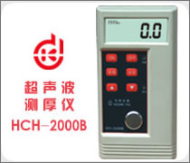 超聲波測厚儀HCH-2000B
