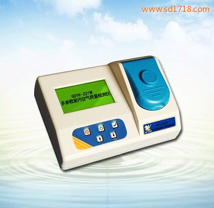 多參數室內空氣質量檢測儀GDYK-221M