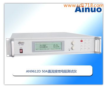 50A直流接地電阻測試儀AN9612D
