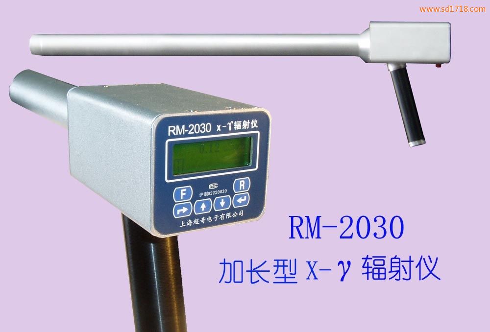 加長型X-γ輻射儀RM2030 long