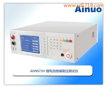 鋰電池絕緣耐壓測試儀AN9673H