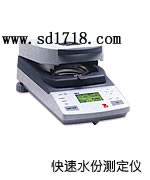 快速水分測定儀MB45