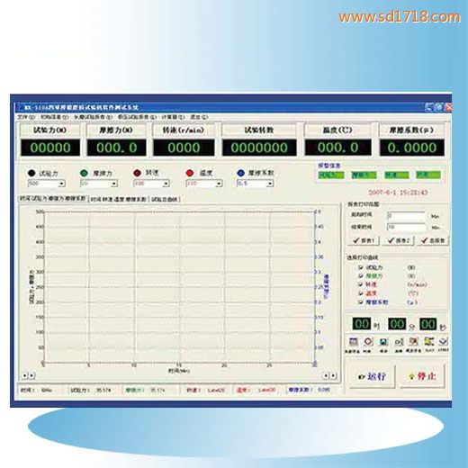 時代摩擦磨損試驗機軟件試驗機軟件