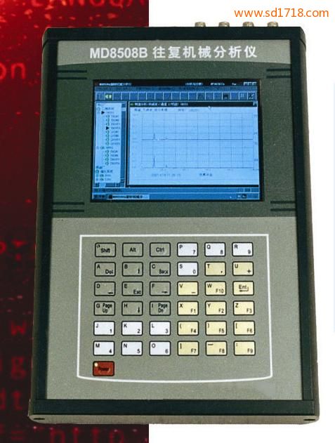 往復(fù)機械分析儀MD8508B