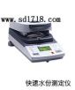快速水分測定儀MB45
